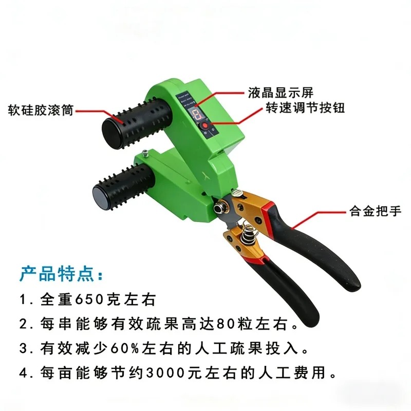 Smart Garden Tools - 電動ブドウ花・果実間引き機、ブドウの芽取り用スマートピッカーコームクリップ、果物園芸用ツール