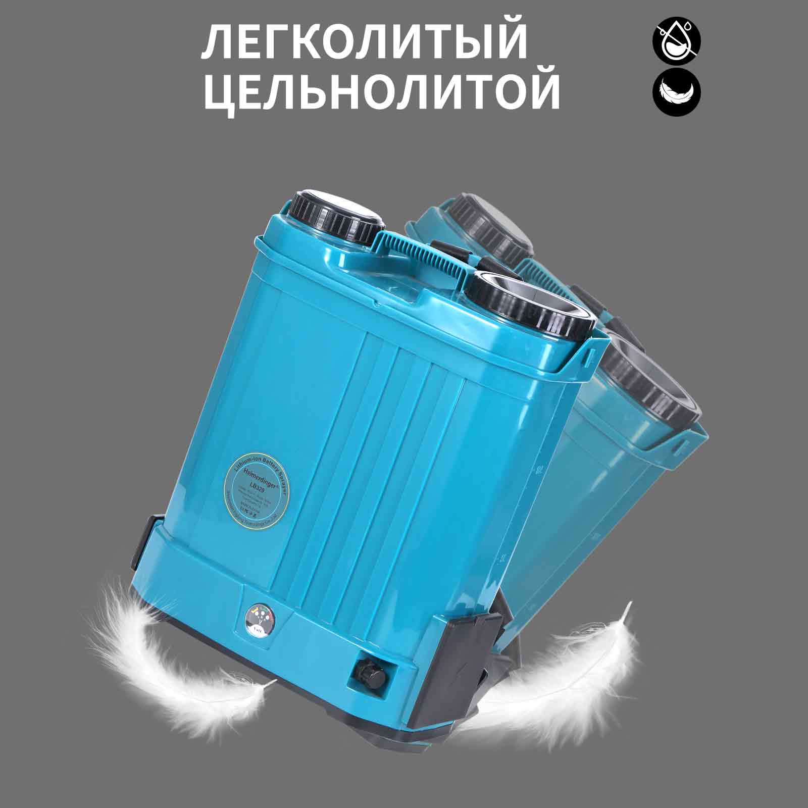 ハイマーディンガー リチウム電池式電動噴霧器 インテリジェン - Smart Garden Tools のレビューと価格