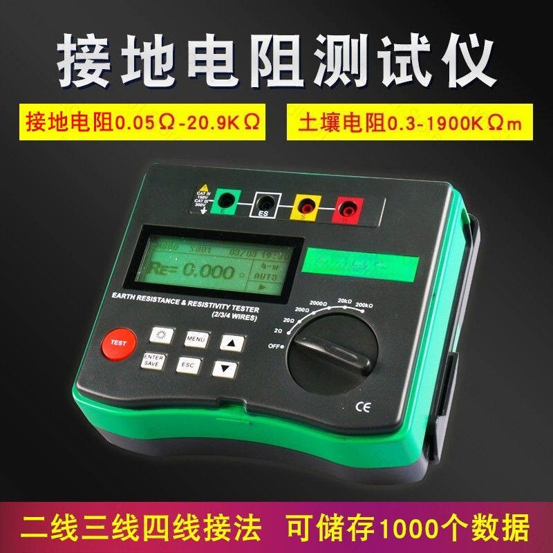 DY4300 デジタル接地抵抗計 |   0～20.99kΩ - Soil Test Digital のレビューと価格
